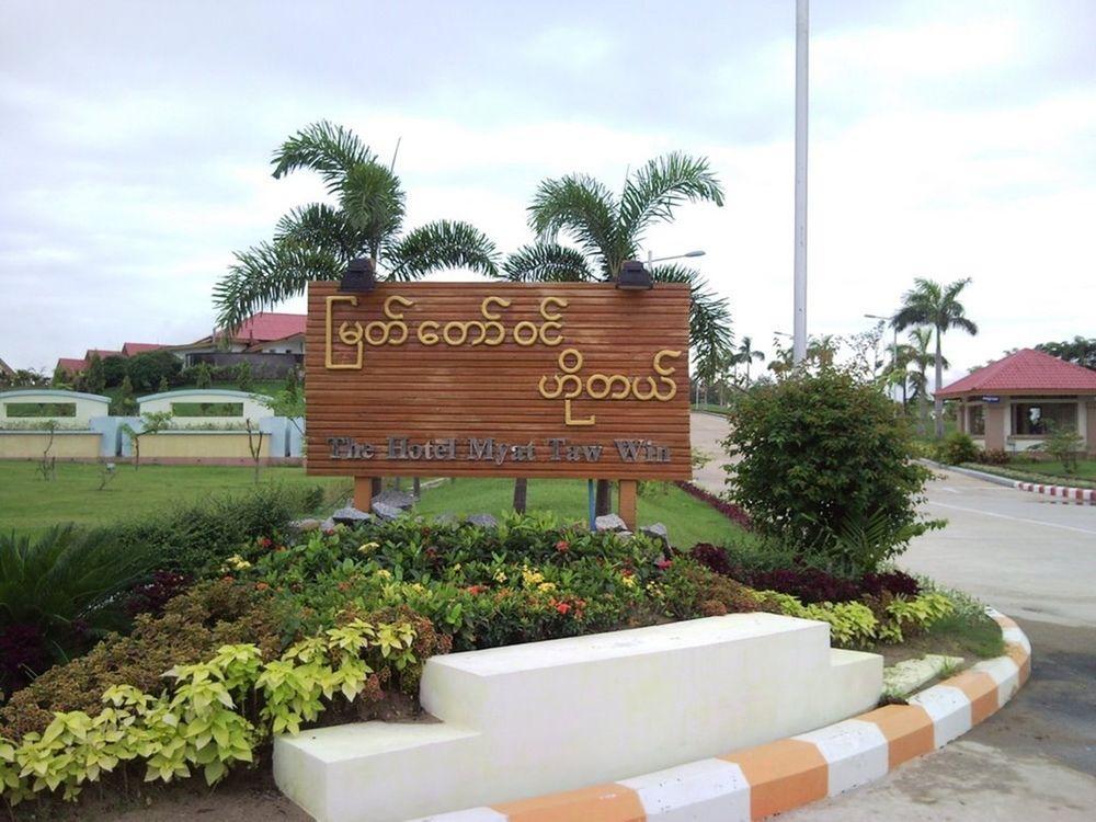 Myat Taw Win Hotel Naypyidaw Eksteriør billede